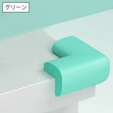 コーナーガード 4個セット コーナークッション | PlusNao | 詳細画像6 