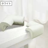 コーナーガード 4個セット コーナークッション | PlusNao | 詳細画像7 