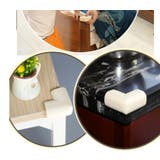 コーナーガード 4個セット コーナークッション | PlusNao | 詳細画像8 