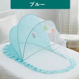 蚊帳 ベビー用品 赤ちゃん | PlusNao | 詳細画像11