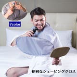 シェービングクロス メンズ 髭剃り | PlusNao | 詳細画像1