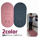 ヨガマット 縄跳びマット なわとび用 | PlusNao | 詳細画像1 