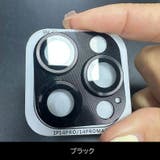iPhoneレンズカバー カメラレンズ 保護カバー | PlusNao | 詳細画像12