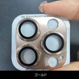 iPhoneレンズカバー カメラレンズ 保護カバー | PlusNao | 詳細画像13