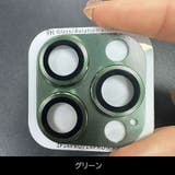 iPhoneレンズカバー カメラレンズ 保護カバー | PlusNao | 詳細画像17