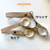 ベビーマグカップホルダー 帽子クリップ 靴クリップ | PlusNao | 詳細画像13
