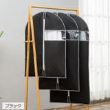 衣類カバー 衣類収納 洋服カバー | PlusNao | 詳細画像16 