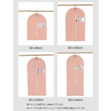 衣類カバー 衣類収納 洋服カバー | PlusNao | 詳細画像17 