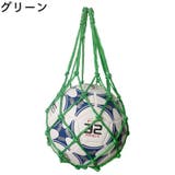 ボールネット ボールバッグ ボール入れ | PlusNao | 詳細画像16 