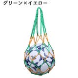 ボールネット ボールバッグ ボール入れ | PlusNao | 詳細画像5 