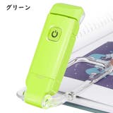 クリップライト ブックライト 読書ライト | PlusNao | 詳細画像16 