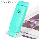 クリップライト ブックライト 読書ライト | PlusNao | 詳細画像18 