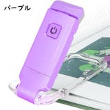 クリップライト ブックライト 読書ライト | PlusNao | 詳細画像19 