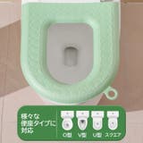 便座カバー トイレカバー 汎用型 | PlusNao | 詳細画像2