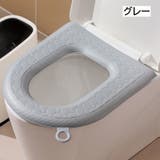 便座カバー トイレカバー 汎用型 | PlusNao | 詳細画像6