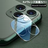 iPhone用カメラカバー カメラレンズ保護 スマホカメラレンズカバー | PlusNao | 詳細画像1