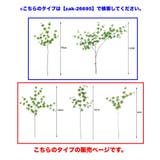 フェイクグリーン 人工観葉植物 観葉植物 | PlusNao | 詳細画像13