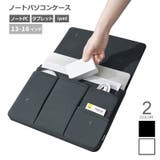 ノートパソコンケース ノートパソコンバッグ タブレットケース | PlusNao | 詳細画像1