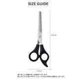 スキばさみ ヘアカット用はさみ 散髪用品 | PlusNao | 詳細画像10