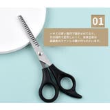 スキばさみ ヘアカット用はさみ 散髪用品 | PlusNao | 詳細画像7