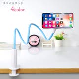 スマホスタンド スマホアクセサリー スマホ周辺雑貨 | PlusNao | 詳細画像1 