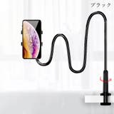 スマホスタンド スマホアクセサリー スマホ周辺雑貨 | PlusNao | 詳細画像12 