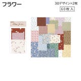 デザインペーパー ペーパークラフト用紙 60枚入 | PlusNao | 詳細画像19 