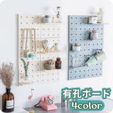 有孔ボード ウォールラック ウォールシェルフ | PlusNao | 詳細画像1