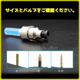 タイヤバルブ エアバルブ 自転車 | PlusNao | 詳細画像14 