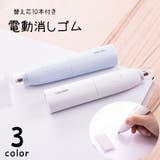 電動消しゴム 替え芯10本付き 電池式 | PlusNao | 詳細画像1