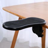 リストレスト アームレスト パソコンアクセサリー | PlusNao | 詳細画像10 