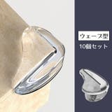 コーナーガード 10個セット コーナークッション | PlusNao | 詳細画像9