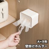 壁掛けホルダー ポリ袋ホルダー 水切りネットホルダー | PlusNao | 詳細画像1