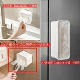 壁掛けホルダー ポリ袋ホルダー 水切りネットホルダー | PlusNao | 詳細画像2