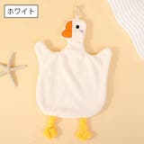 ループ付きタオル 子供用 キッズ | PlusNao | 詳細画像3 