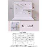 ウォールシェルフ 有孔ボード パンチングボード | PlusNao | 詳細画像18