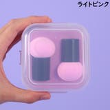 メイクスポンジ スポンジパフ 2個セット | PlusNao | 詳細画像17 