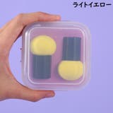 メイクスポンジ スポンジパフ 2個セット | PlusNao | 詳細画像20 