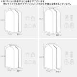 衣類カバー 洋服カバー ボックス型 | PlusNao | 詳細画像13