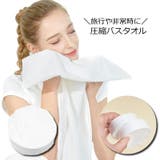 圧縮タオル 携帯タオル 使い捨てタオル | PlusNao | 詳細画像1
