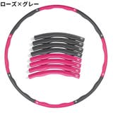 フラフープ 組み立て式 大人用 | PlusNao | 詳細画像11