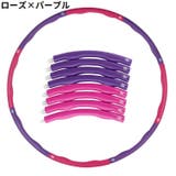 フラフープ 組み立て式 大人用 | PlusNao | 詳細画像12