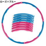 フラフープ 組み立て式 大人用 | PlusNao | 詳細画像13
