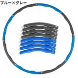フラフープ 組み立て式 大人用 | PlusNao | 詳細画像16