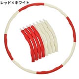 フラフープ 組み立て式 大人用 | PlusNao | 詳細画像18