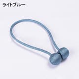 カーテンタッセル 2個セット マグネット式 | PlusNao | 詳細画像14 