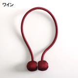 カーテンタッセル 2個セット マグネット式 | PlusNao | 詳細画像18 