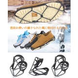 靴の滑り止めバンド すべり止め 左右セット | PlusNao | 詳細画像8