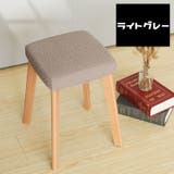 スツールカバー スクエア 正方形 | PlusNao | 詳細画像5