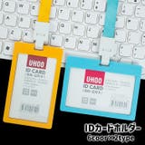 IDカードホルダー パスケース IDカードケース | PlusNao | 詳細画像1 